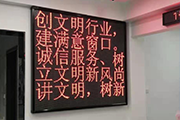 襄陽(yáng)led顯示屏安裝