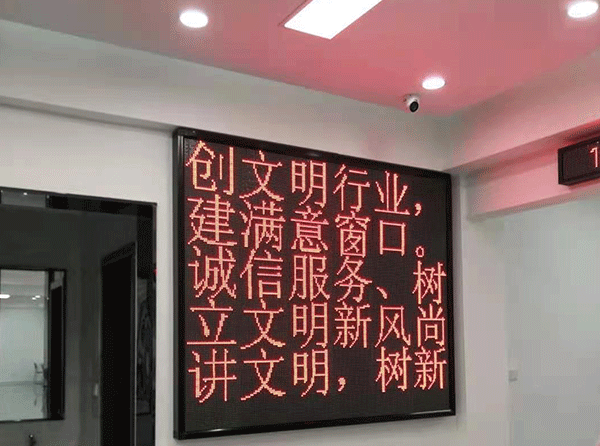 單色顯示屏